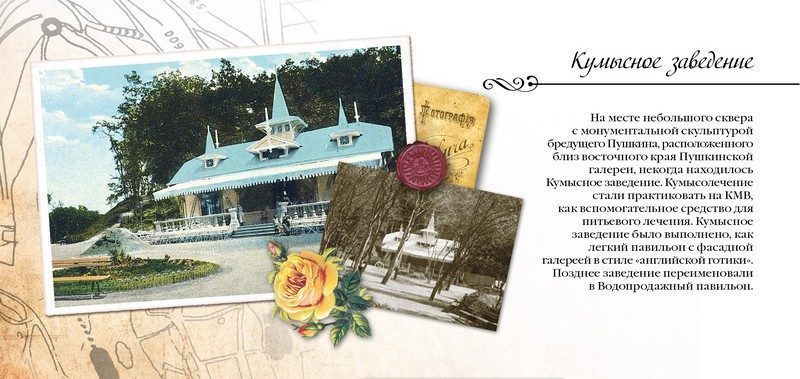 Набор открыток «Железноводск» - изображение 9