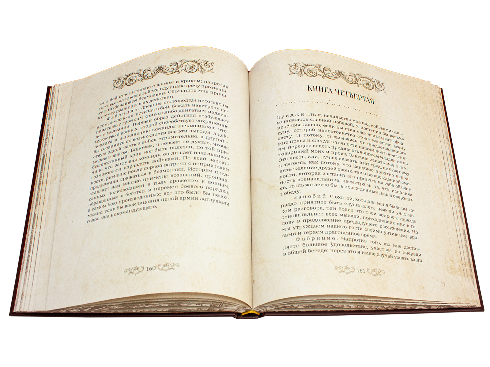 О военном искусстве (в футляре) - изображение 3