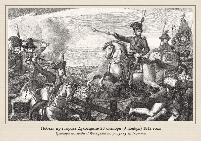 Набор открыток «Казаки в гравюрах и рисунках» - изображение 8