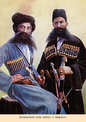 Набор открыток «Кавказские типы 5» - изображение 15