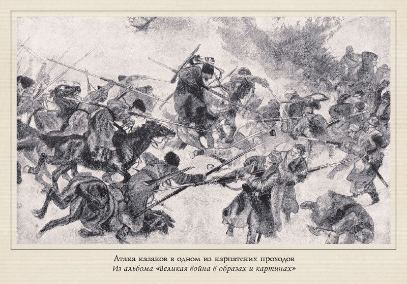 Набор открыток «Казаки в начале ХХ века» - изображение 2