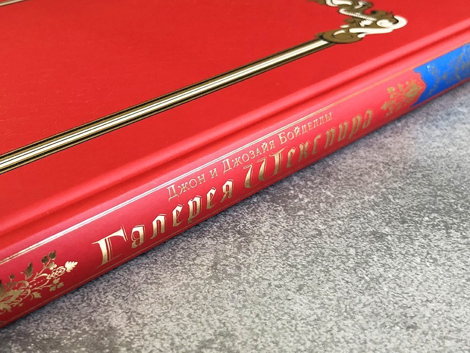 Галерея Шекспира. Альбом иллюстраций Джона и Джозайя Бойделлов по произведениям Уильяма Шекспира - изображение 16