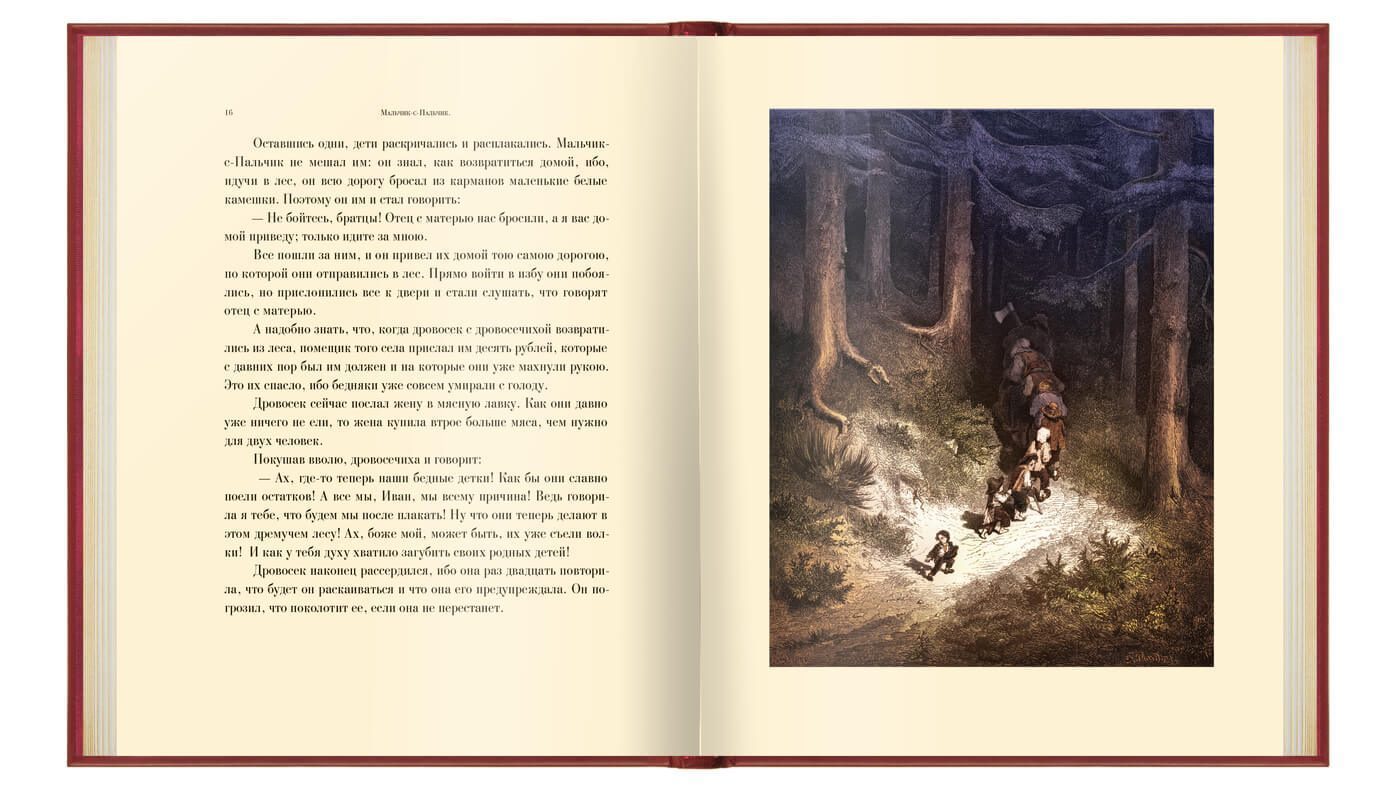 «Волшебные сказки», VIP-издание - изображение 2