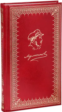 «Стихотворения»