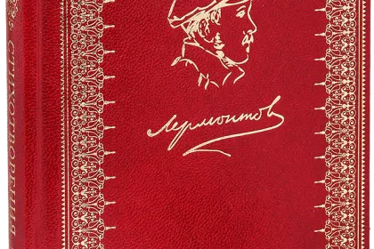 «Стихотворения» - миниатюра 1