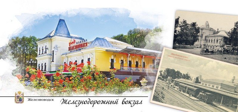 Набор открыток «Железноводск» - изображение 3