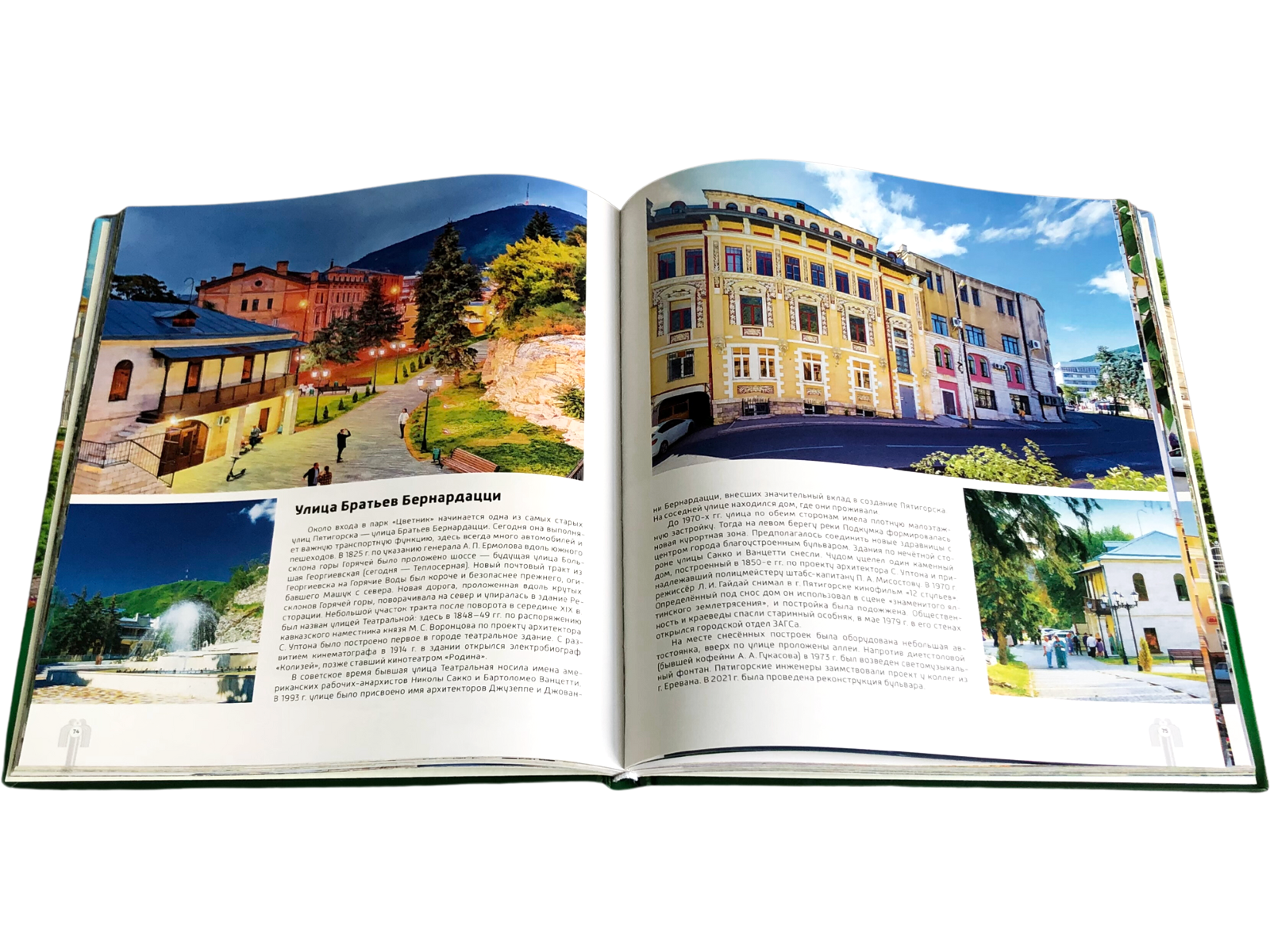 Наш любимый Пятигорск - изображение 2