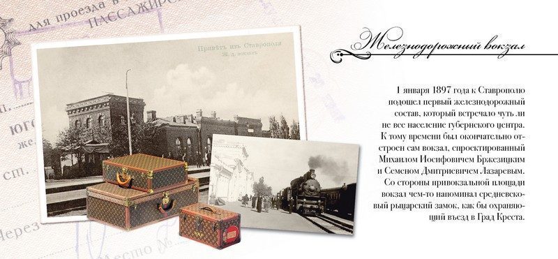 Набор открыток «Ставрополь» - изображение 21