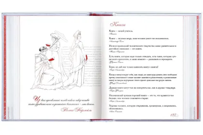 «Азбука афоризмов» - миниатюра 11
