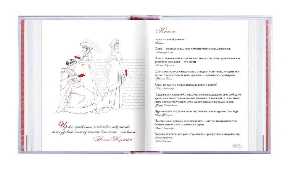 «Азбука афоризмов» - изображение 11
