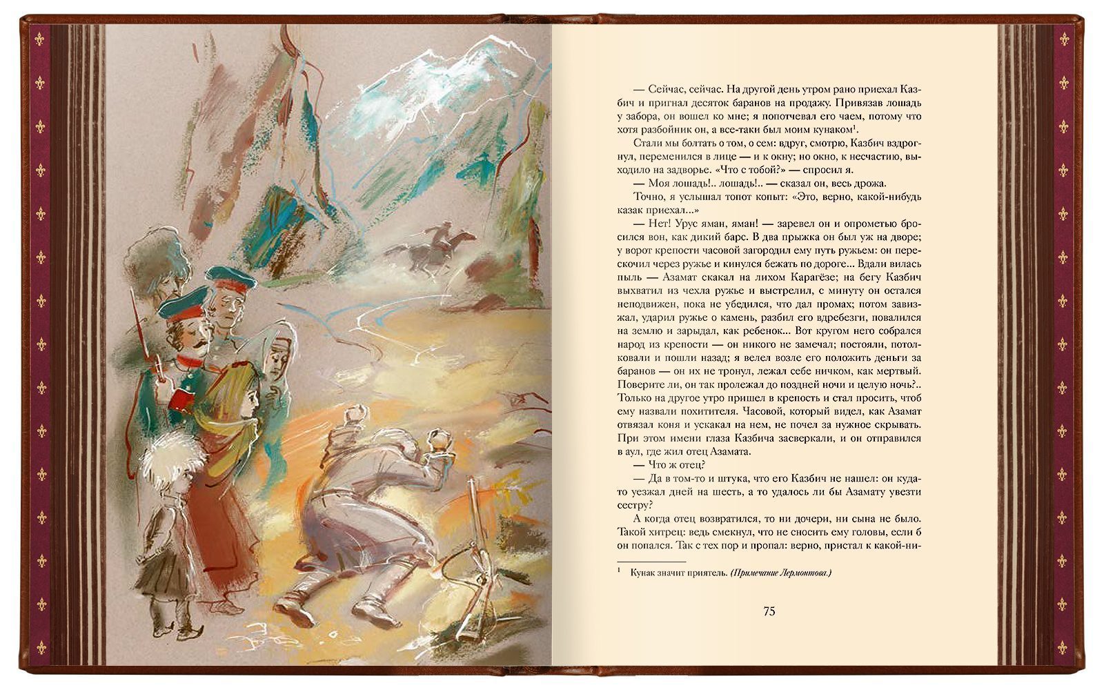 Избранные сочинения в двух томах, SUPER VIP - изображение 4