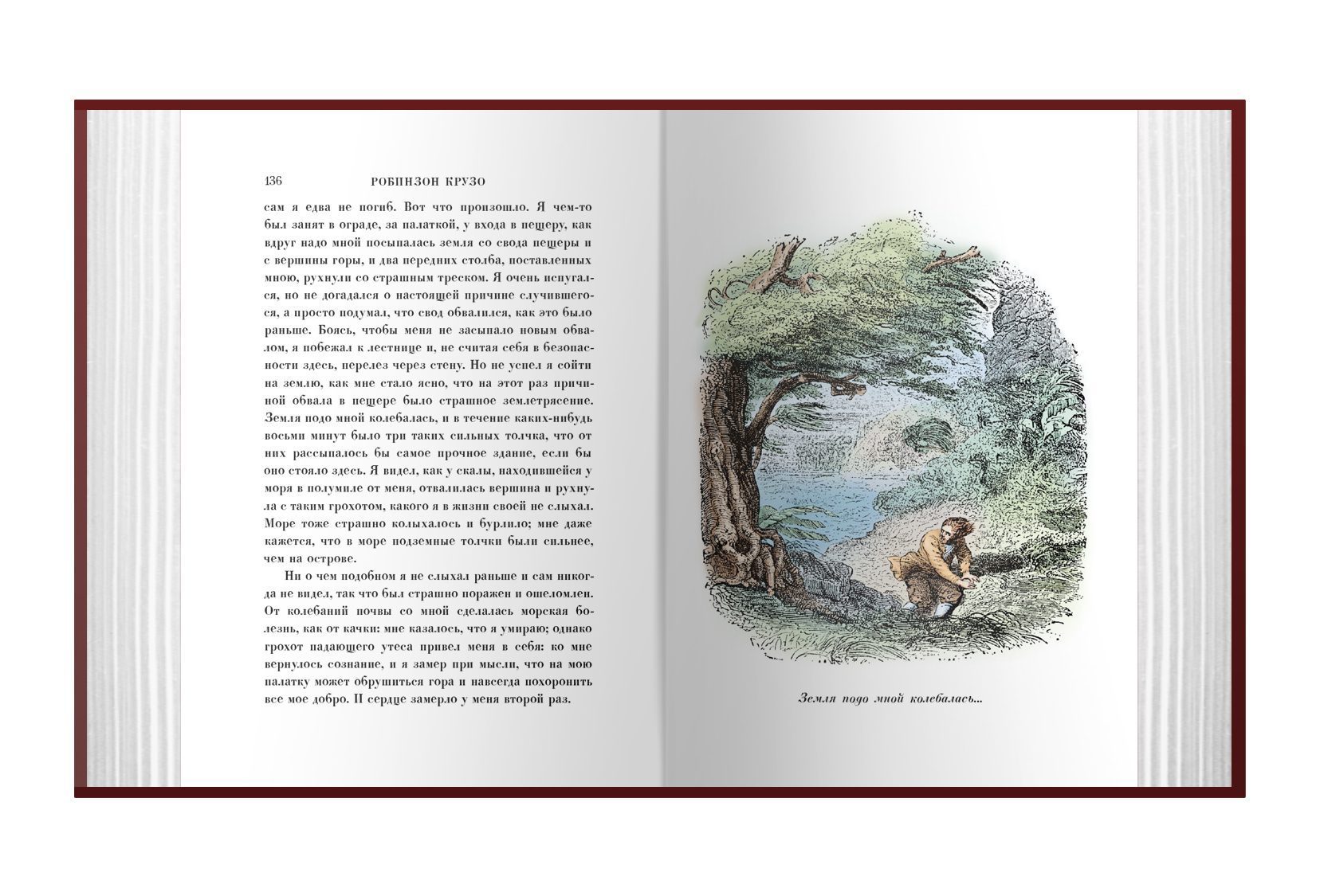 Комплект «Путешествия Гулливера» и «Робинзон Крузо» - изображение 9