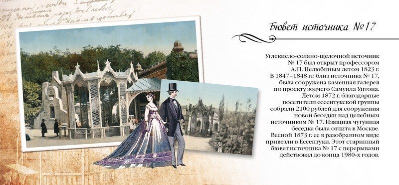 Набор открыток «Ессентуки» - изображение 21