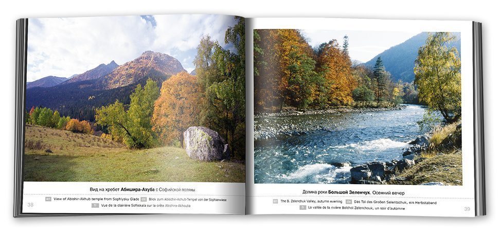 «Архыз» - изображение 5