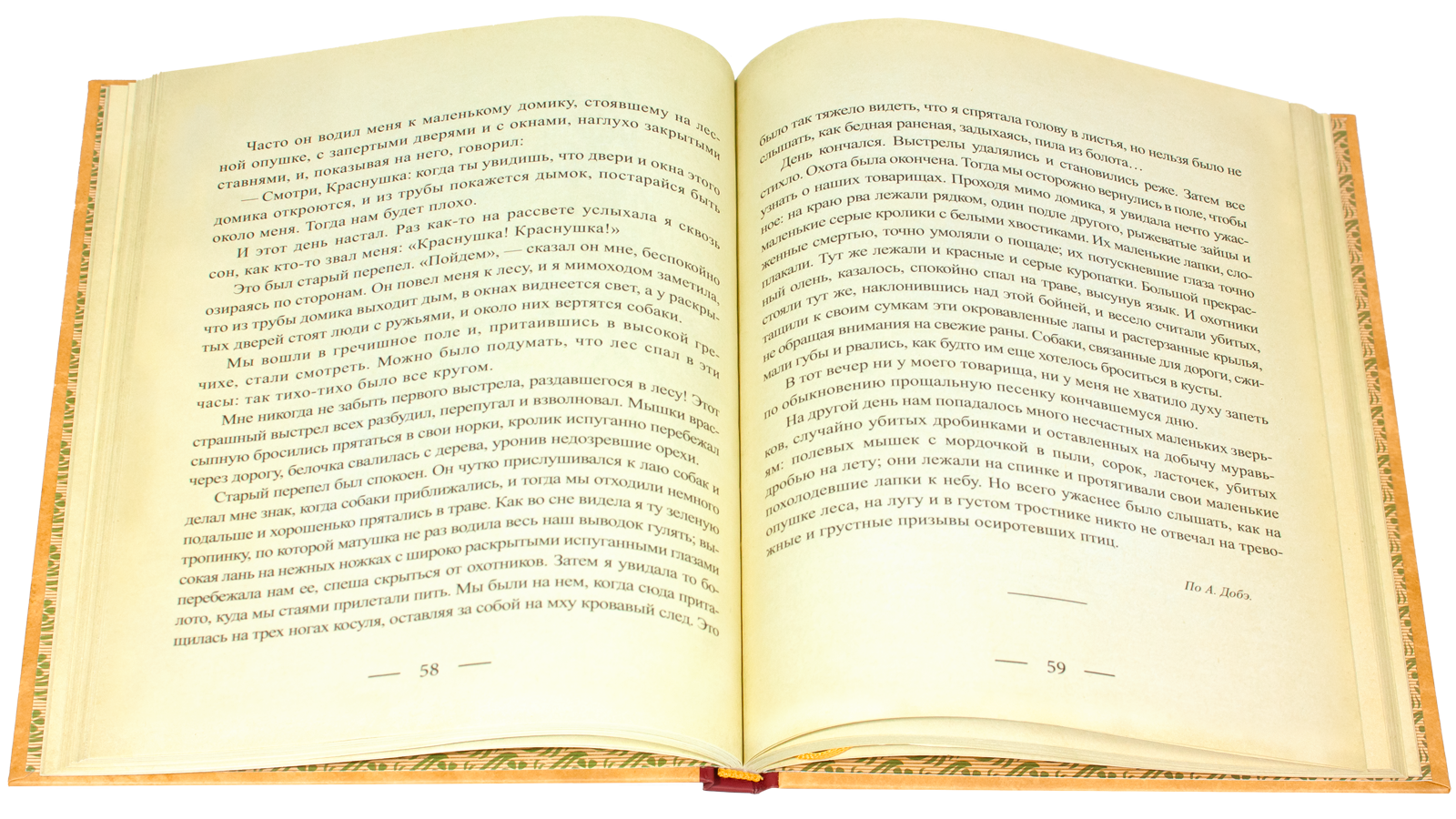 Для маленьких людей - изображение 18