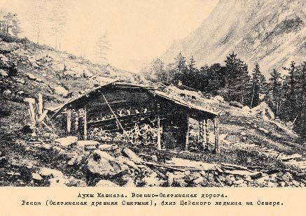 Набор открыток «Аулы Кавказа 3» - изображение 18