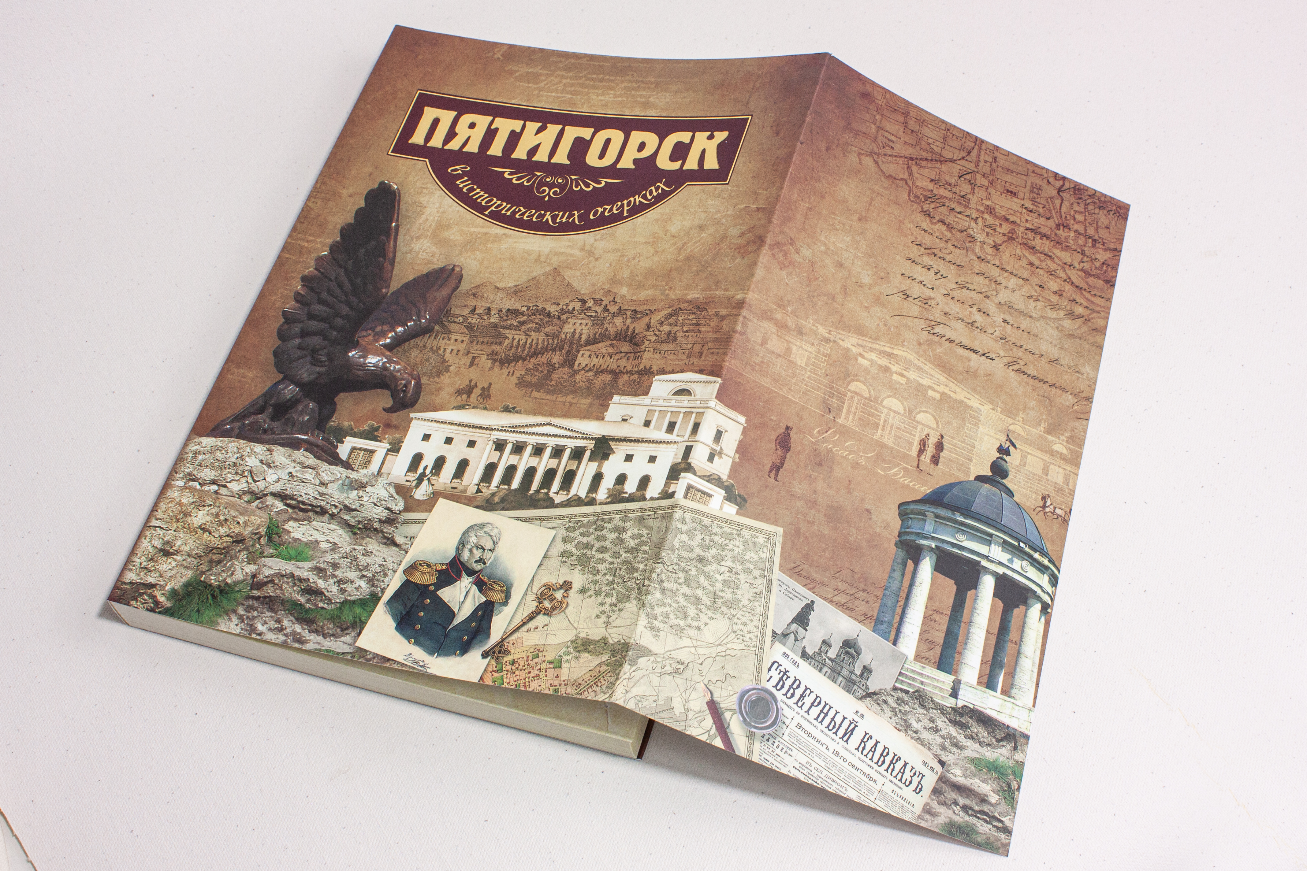 Пятигорск в исторических очерках - изображение 4