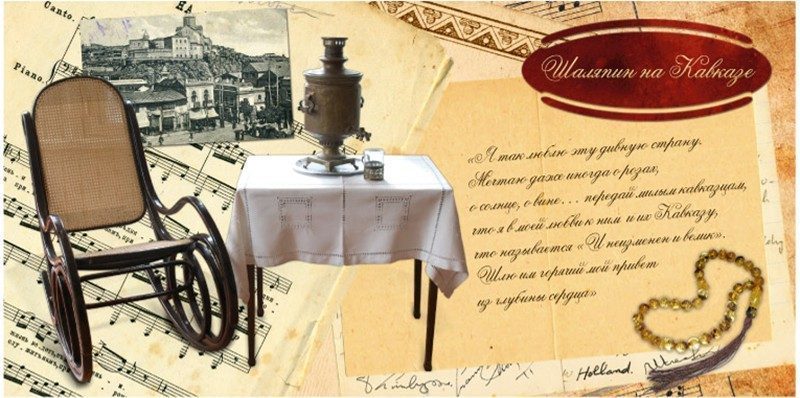 Набор открыток «Литературно-музыкальный музей «Дача Шаляпина» - изображение 14