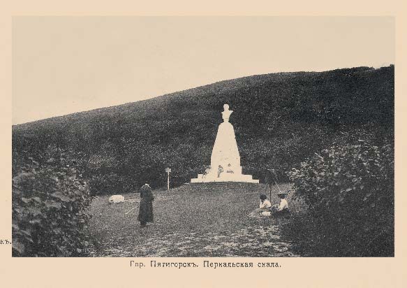 Набор «Открытки фототипии Отто Ренара Ретро Пятигорск 1» - изображение 14