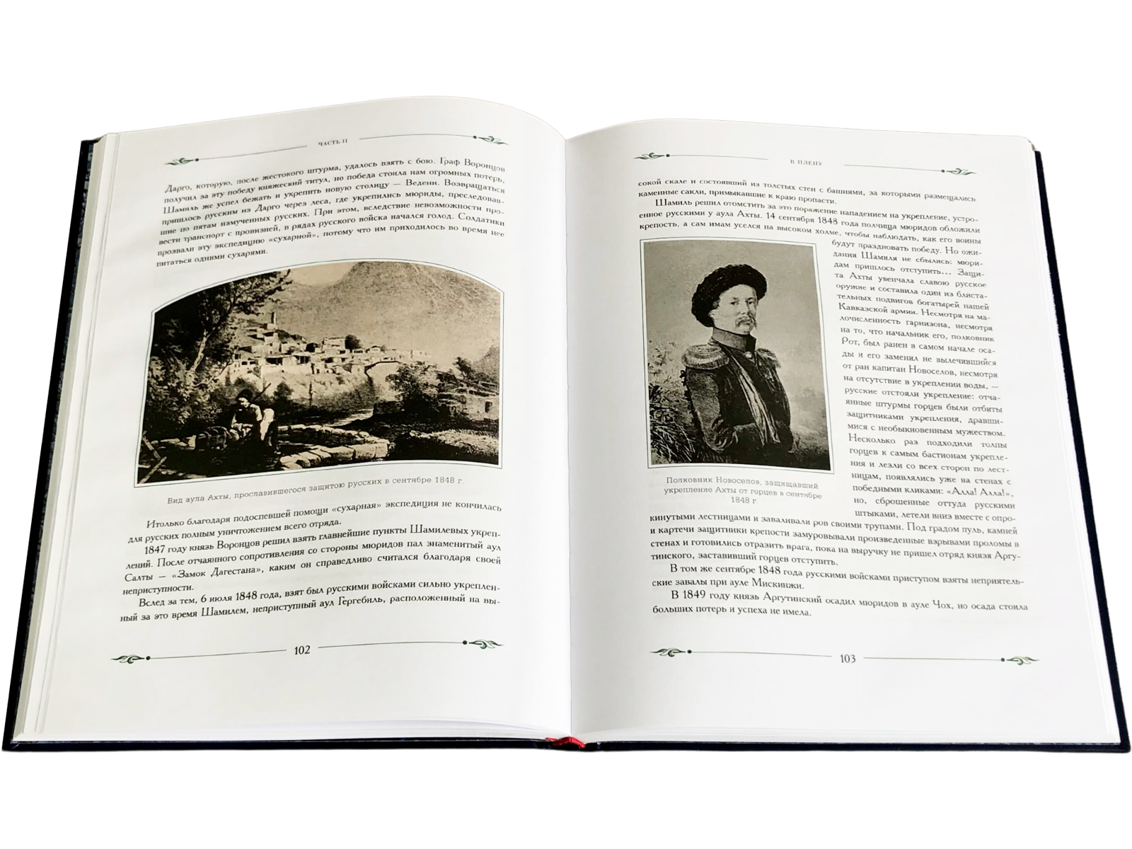 Газаватъ - изображение 4