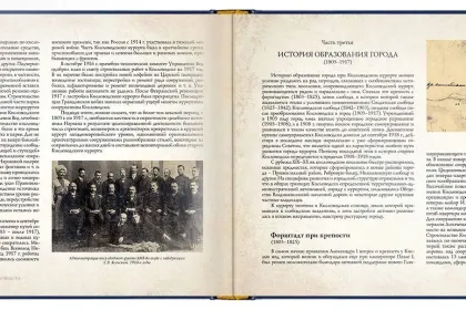 Кисловодск — город Солнца - миниатюра 8