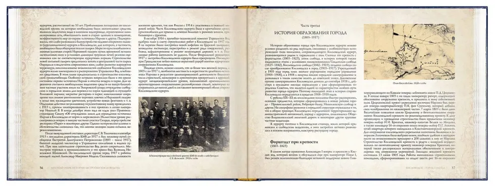 Кисловодск — город Солнца - изображение 8