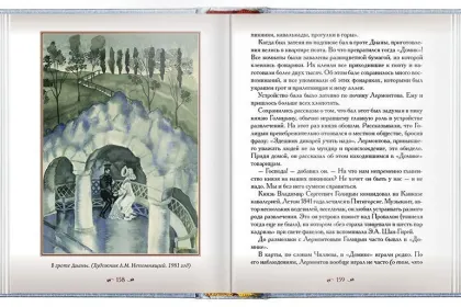 «Последний приют поэта» - миниатюра 12