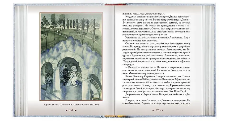 «Последний приют поэта» - изображение 12