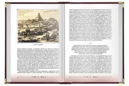 «Казаки» - миниатюра 7