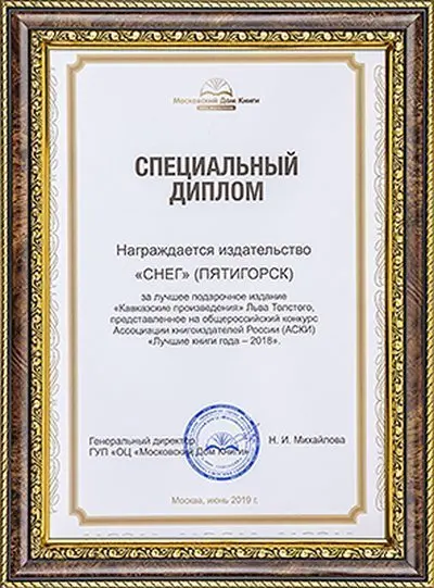 Кавказские произведения. Стандарт - изображение 5