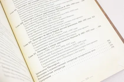Пятигорск в исторических очерках - миниатюра 13