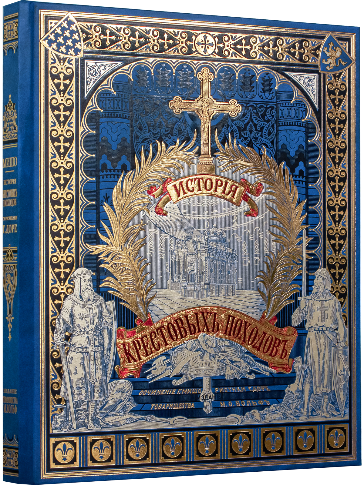 История крестовых походов