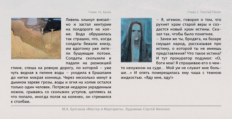 Набор открыток «С.Филенко Серия иллюстраций к роману М.А. Булгакова «Мастер и Маргарита» - изображение 35