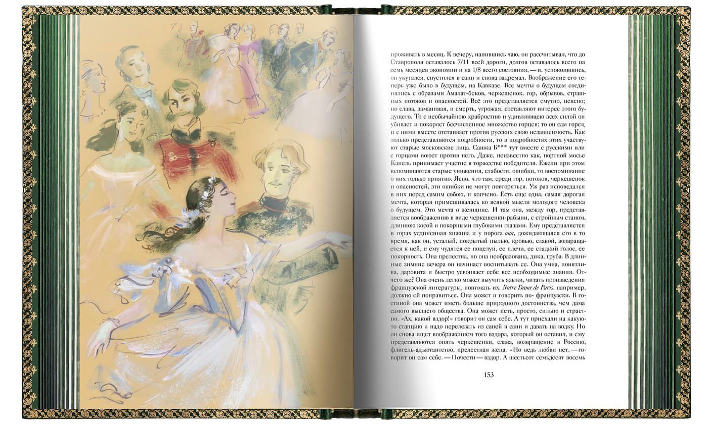 Кавказские произведения. VIP - изображение 16
