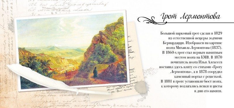 Набор открыток «Кавказские Минеральные Воды» - изображение 29