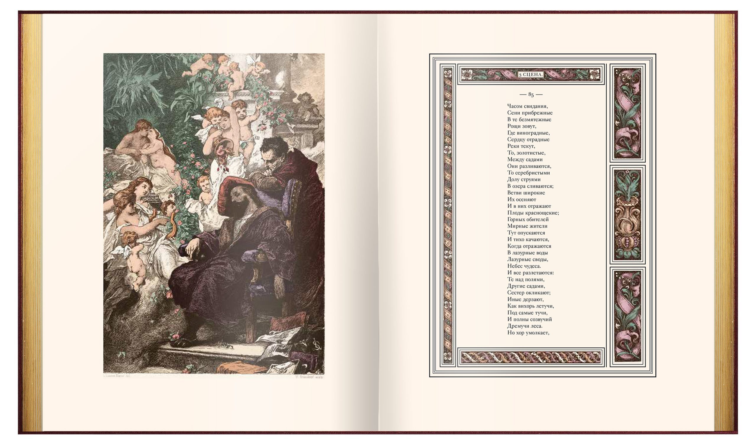 Фауст - изображение 12