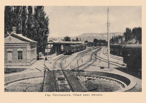 Набор «Открытки фототипии Отто Ренара Ретро Станции КМВ» - изображение 12