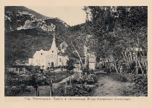 Набор «Открытки фототипии Отто Ренара Ретро Пятигорск 10» - изображение 11