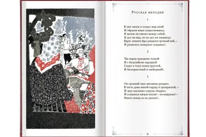 «Стихотворения» - миниатюра 13