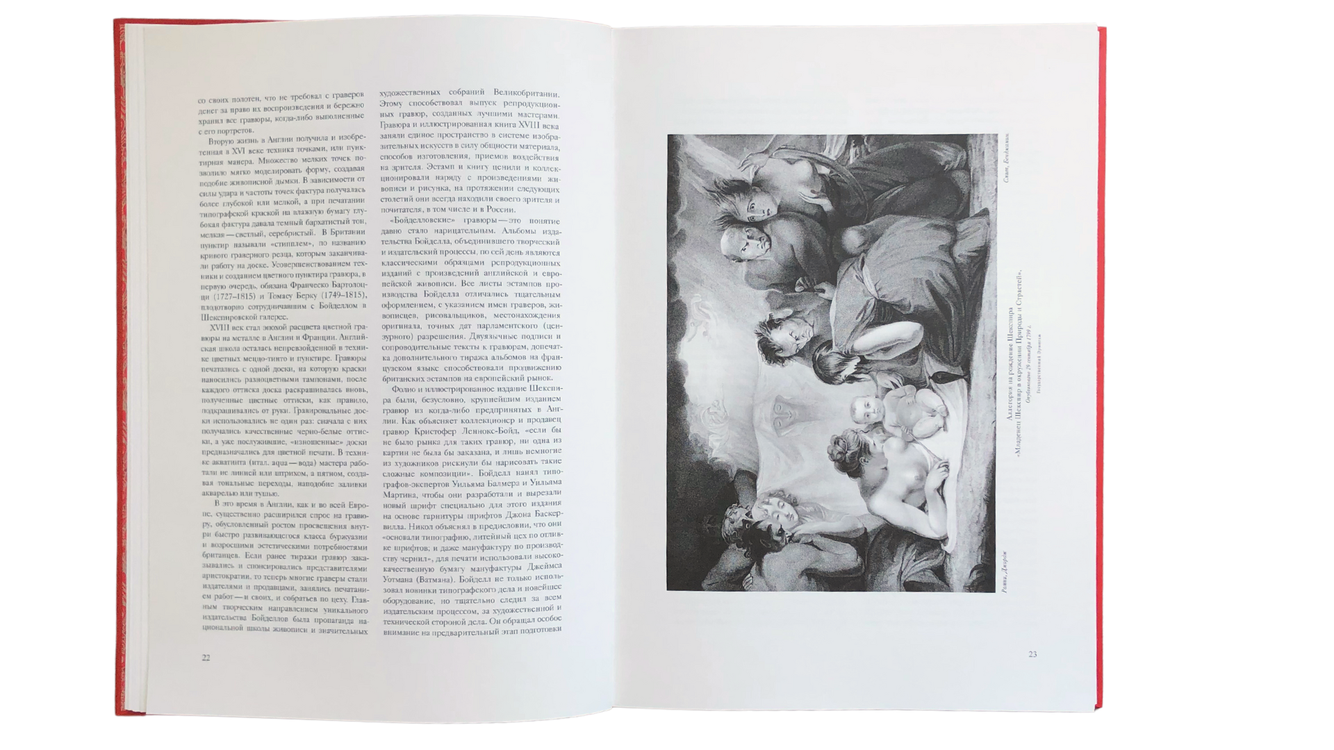 Галерея Шекспира. Альбом иллюстраций Джона и Джозайя Бойделлов по произведениям Уильяма Шекспира - изображение 13