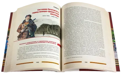 Воинская слава Пятигорска: Очерки истории - миниатюра 3