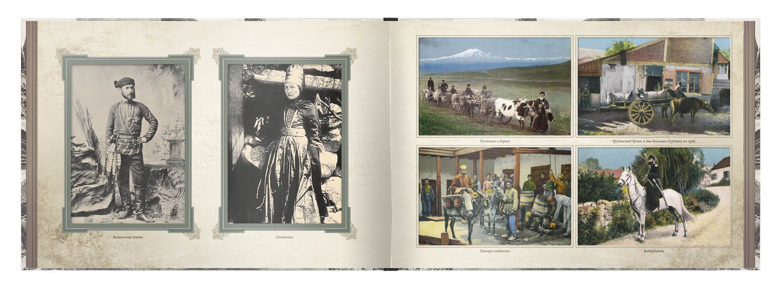 «Образы старого Кавказа» - изображение 2
