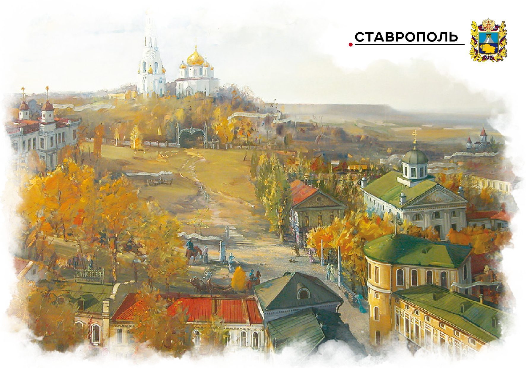 Набор «Почтовых открыток Ставрополь 1» - изображение 8