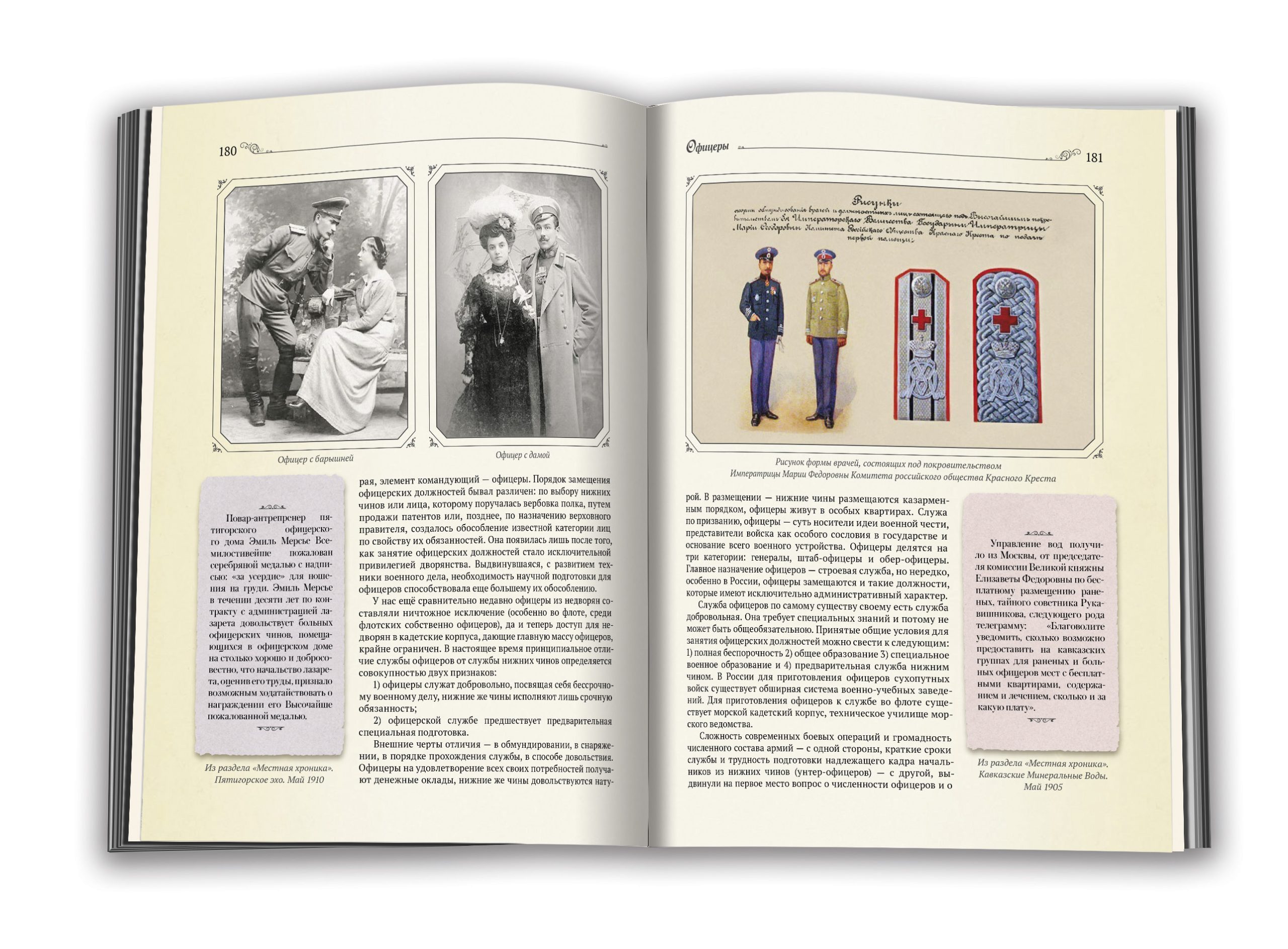 Истории курортной жизни - изображение 3