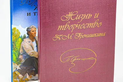 «Жизнь и творчество П.М. Гречишкина» (альбом репродукций) - миниатюра 11