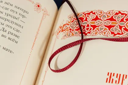 Сказки русского народа в пяти книгах. Книга вторая. - миниатюра 13