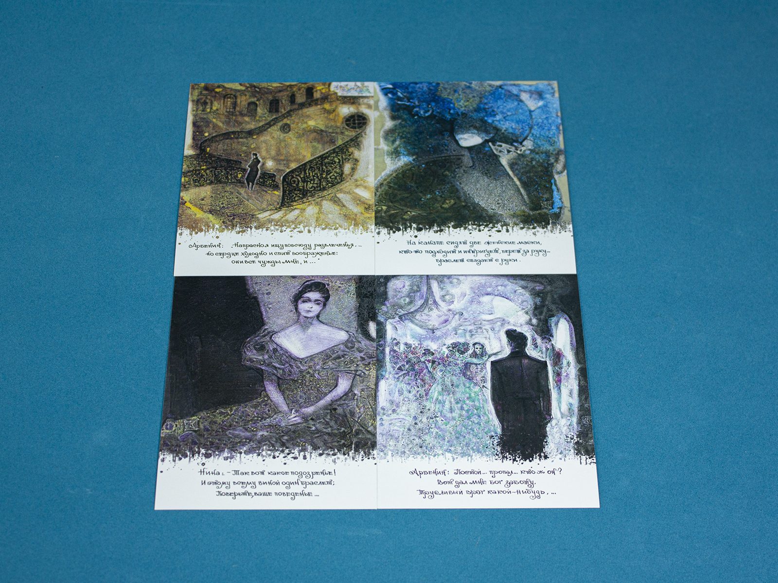 Набор открыток Сергей Филенко Маскарад - изображение 21