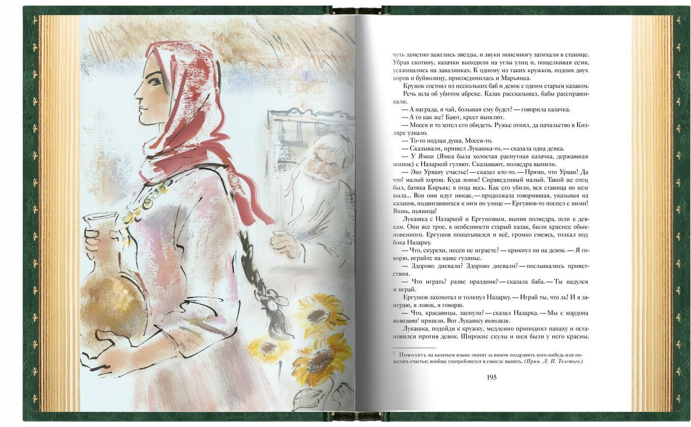 Кавказские произведения. Премиум - изображение 2