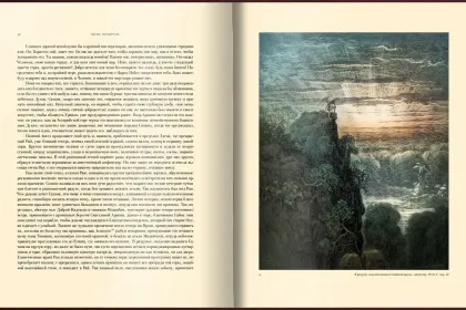 «Потерянный и возращённый рай». Поэмы - миниатюра 13