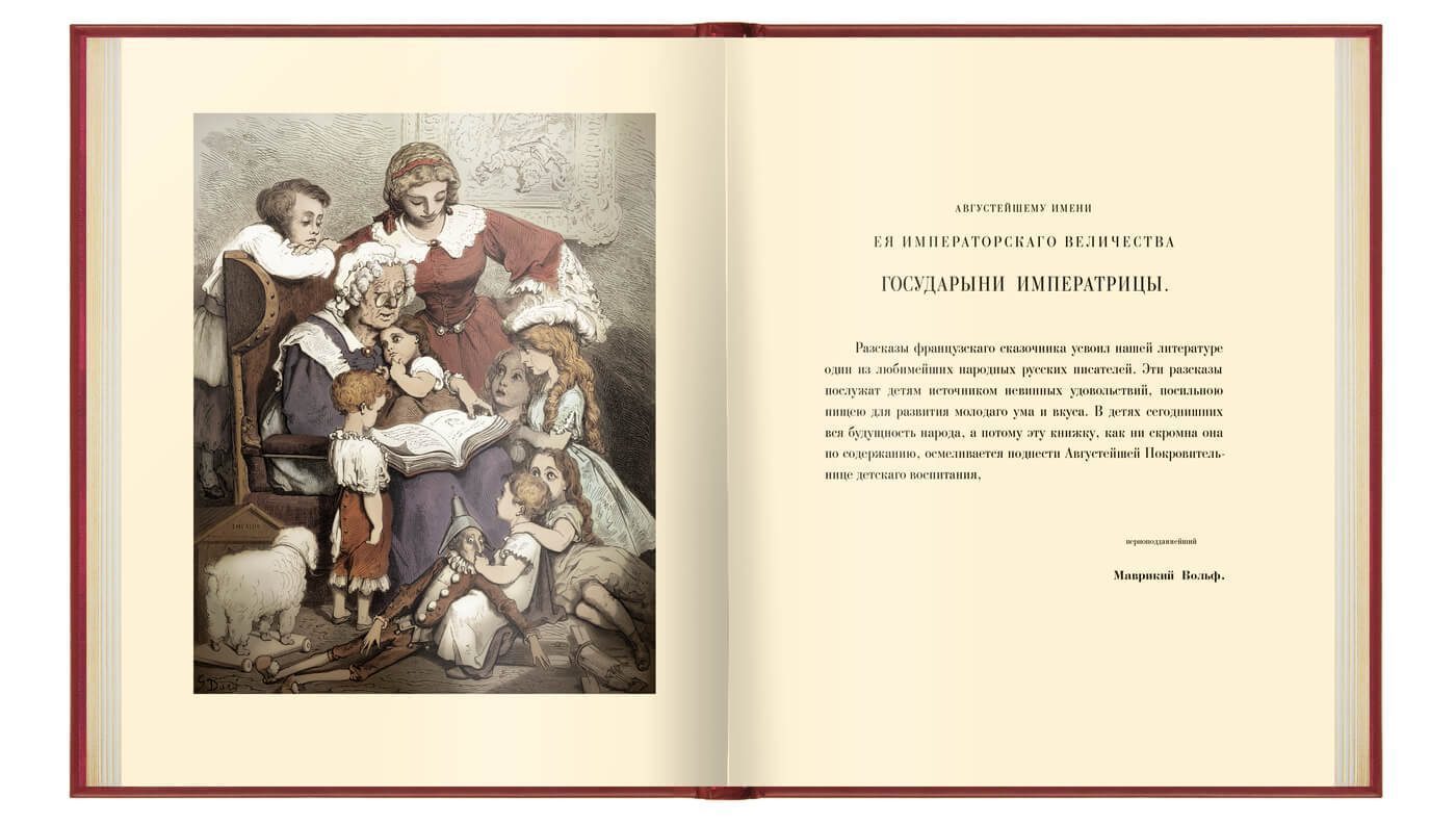 «Волшебные сказки» - изображение 4